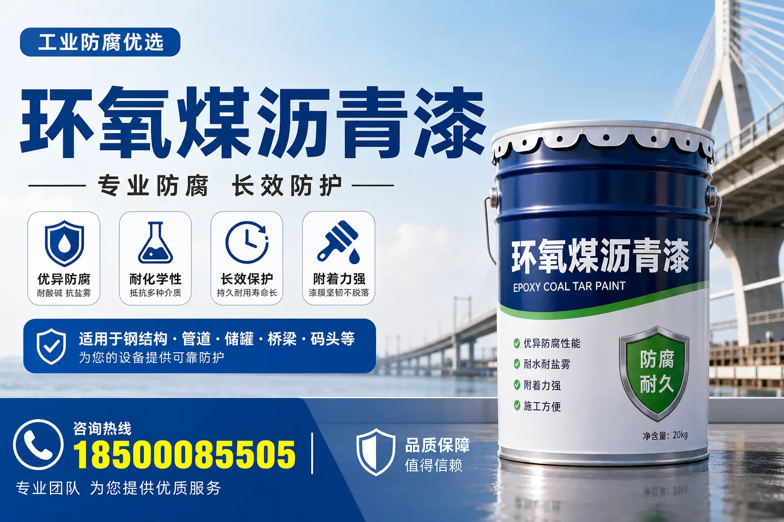环氧煤沥青漆的优势与应用解析，适合阿拉尔企业选择